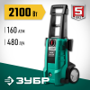 ЗУБР 160 Атм, 2100 Вт, мойка высокого давления, пистолет МИГ-180 (АВД-160)
