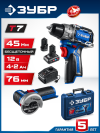 ЗУБР КОМПАКТ #5, набор: дрель-шуруповерт + мини УШМ, BRUSHLESS, 12 В, 45 Н·м, 2 АКБ тип Т7 (4 и 2 А·ч), кейс, Профессионал (DB-121-42AB)
