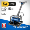 ЗУБР 550 Вт, 40 кг, электрическая виброплита, Профессионал (ЗВПЭ-5 Г)