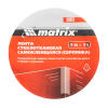 Серпянка самоклеящаяся, 50 мм х 10 м Matrix