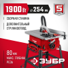 ЗУБР d 254 мм, 1900 Вт, распиловочный станок (СРЦ-254с)