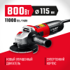 ЗУБР Компакт, 800 Вт, d115 мм, УШМ (УШМ-115-805)