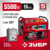 ЗУБР 5500 Вт, бензиновый генератор с автозапуском (СБА-5500)