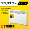 STEHER Е серия 1.5 кВт, электрический конвектор (SCE-1500)