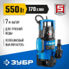 ЗУБР 550 Вт, дренажный насос для грязной воды, Профессионал (НПГ-Т3-550)