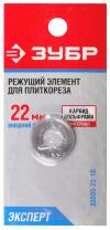 ЗУБР 22х10х2 мм режущий ролик для ручных плиткорезов (33205-22-10)