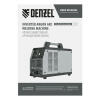 Аппарат инвертор. аргонодуговой сварки ITIG-200 DС Pulse Cold Weld, 200 А, ПВ 60% Denzel