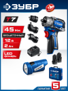 ЗУБР КОМБИ #4, набор: модульная дрель-шуруповерт + LED фонарь, BRUSHLESS, 12 В, 45 Н·м, 2 АКБ тип Т7 (2 А·ч), кейс, Профессионал (DB-125-22F)