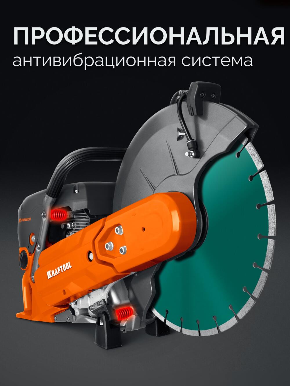 KRAFTOOL 3700 Вт, 400 мм, диск в комплекте, бензорез по бетону (бетонорез) (K770-16 H)
