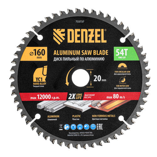 Пильный диск по алюминию ф160 х 20 мм, 54 зубьев Denzel