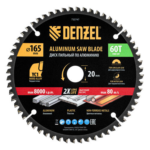 Пильный диск по алюминию ф165 х 20 мм, 60 зубьев Denzel