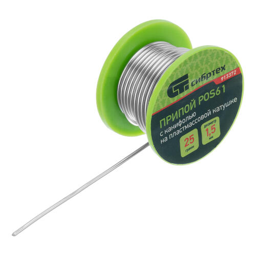 Припой с канифолью, D 1.5 мм, 25 г, POS61, на пластмассовой катушке Сибртех