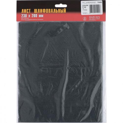 Шлифлист на бумажной основе, CT10C W, зернистость 10Н(P 120) 230 х 280 мм, 10 шт, водостойкий, "БАЗ"