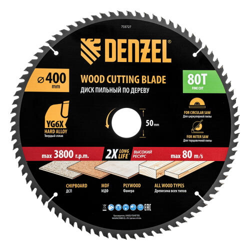 Пильный диск по дереву ф400 х 50 мм, 80 зубьев Denzel