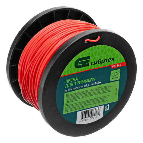 Леска для триммера круглая, на DIN катушке, 2.4 мм х 160 м, Сибртех