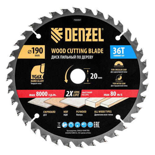 Пильный диск по дереву ф190 х 20 мм, 36 зубьев Denzel