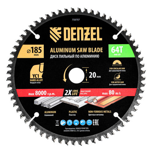 Пильный диск по алюминию ф185 х 20 мм, 64 зубьев Denzel
