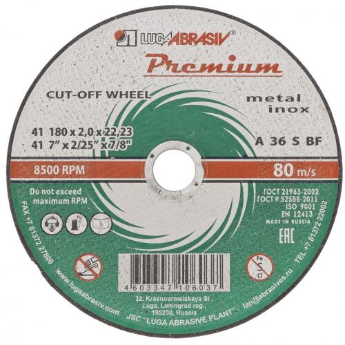 Круг отрезной по металлу и нержавеющей стали, 180 х 2.5 х 22 мм, Премиум "Луга"