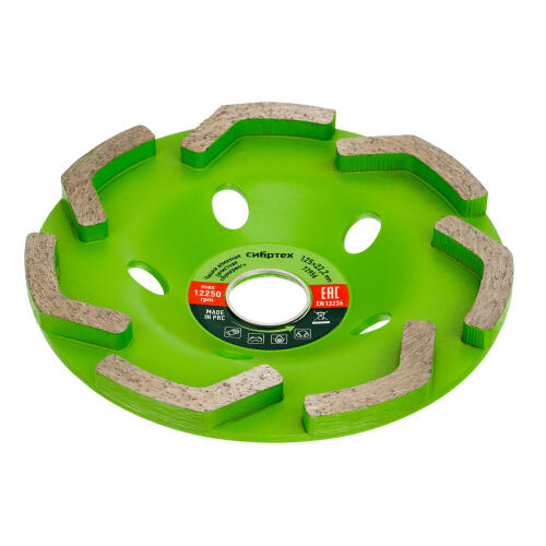 Чашка алмазная зачистная 125 мм, бумеранг Сибртех